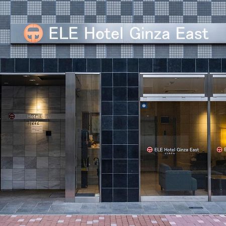 Ele Hotel Ginza East โตเกียว ภายนอก รูปภาพ