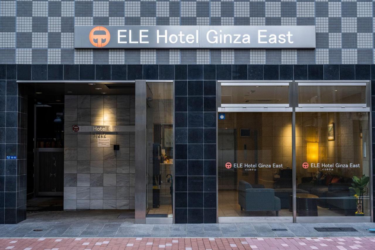 Ele Hotel Ginza East โตเกียว ภายนอก รูปภาพ